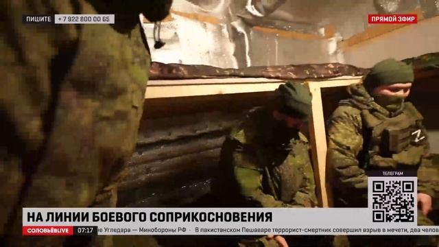 Соловьёв пообщался с разведчиками на линии фронта в Донбассе