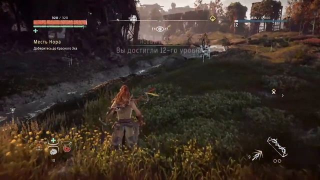 HORIZON ZERO DOWN #2 [PLAYSTATION 4] -ИСПЫТАНИЯ ВЗРОСЛОЙ ЖИЗНЬЮ