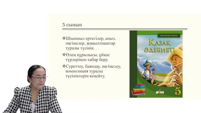 Тлебалдина Нургуль Казанбаевна кандидат педагогических наук