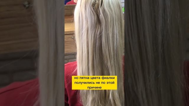 Почему холодные оттенки блонд проявляются фиолетовым на волосах?