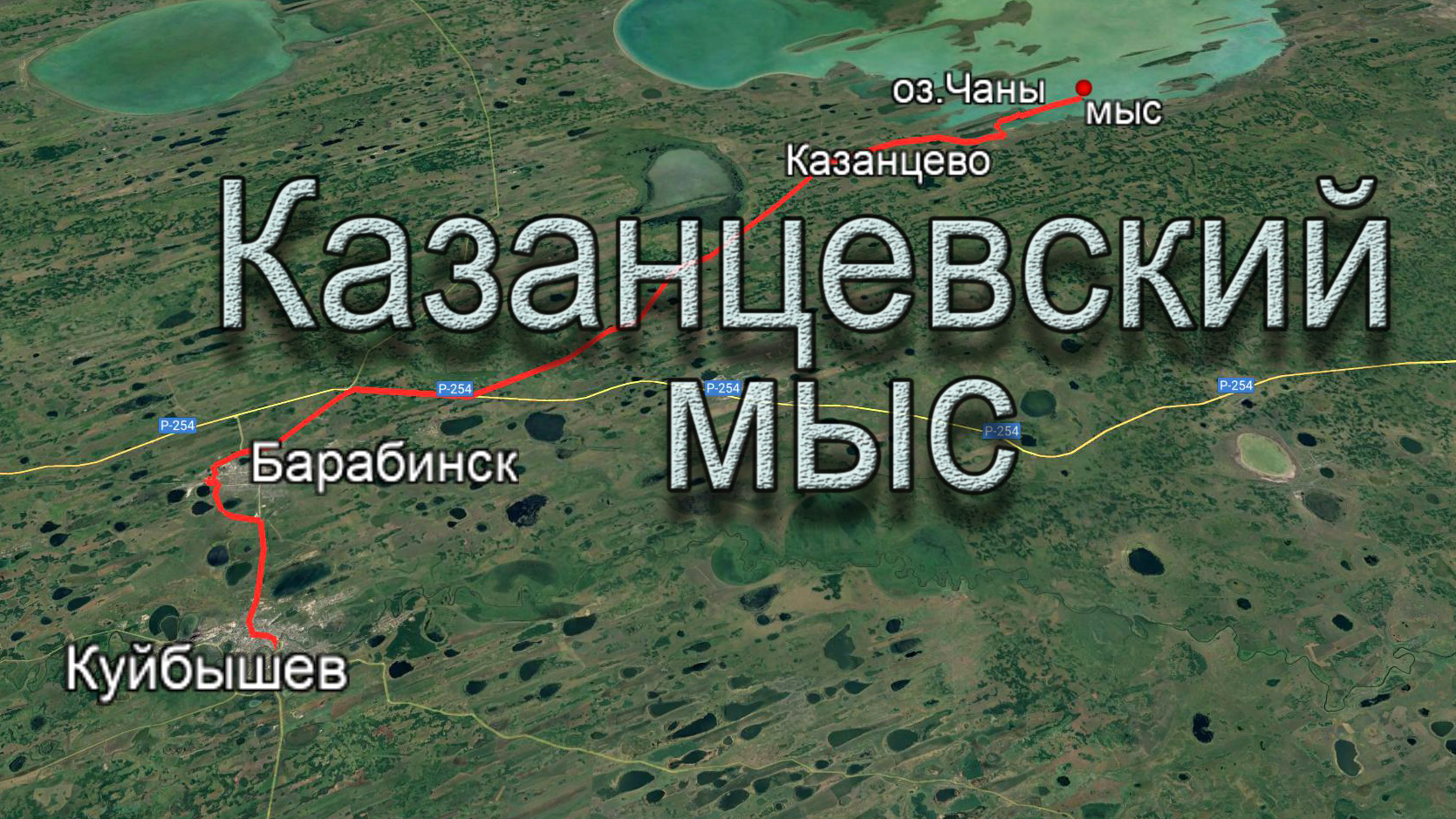 Казанцевский мыс, путь из Куйбышева 2022