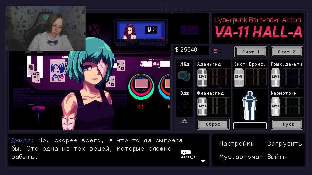 НЕДОЛГО Я ПРОРАБОТАЛА  ► VA-11 Hall-A Cyberpunk Bartender Action #5