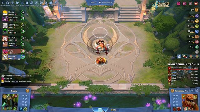 AUTO GLADIATORS 14 - Гуля погуляла Custom dota 2