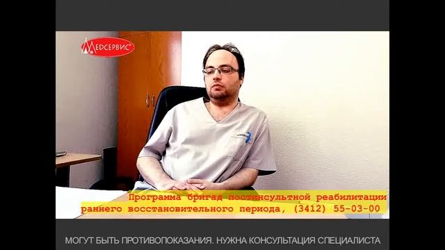 Реабилитация инсульта
