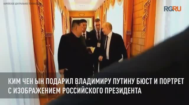 Ким Чен Ын подарил Владимиру Путину бюст и портрет с изображением российского президента