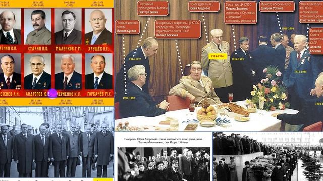 44 Андропов(закручу гайки)