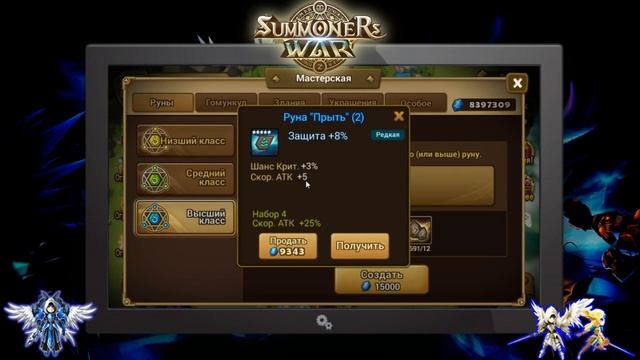Гайд по рунам. Какие руны оставлять какие продавать? Summoners War с нуля. Часть 3