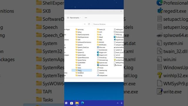 Как очистить временные файлы Windows 11