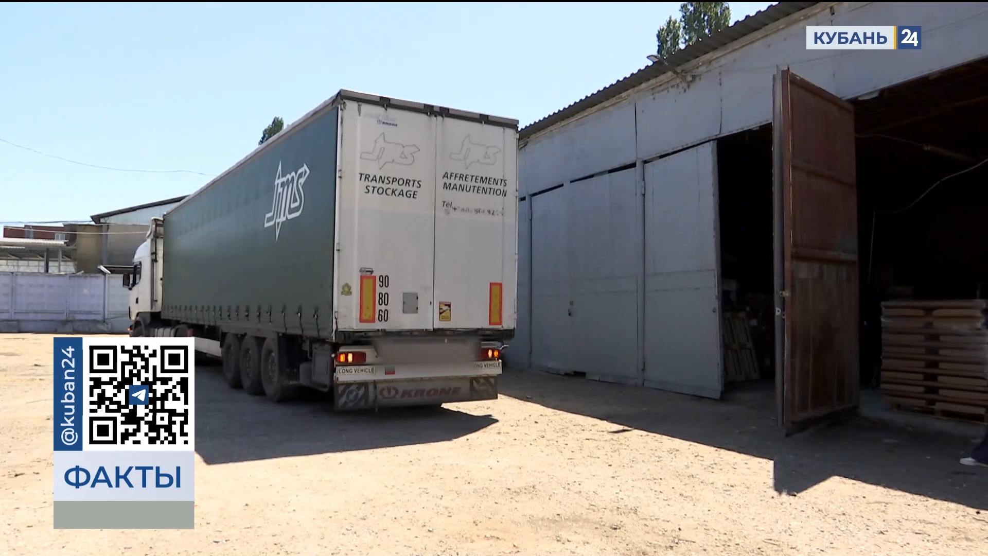 Краснодарский край отправил гуманитарную помощь для школ Херсонской области