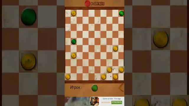 Шашки #1