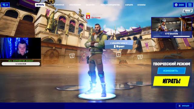 STREAM FORTNITE| TAKING THE TOP 1| ARENA SOLO| STREAM WITH WEBKA