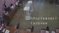 В Питере прямо под камерой заполняет бюллетени и вбрасывает стопкой на 73 участке!