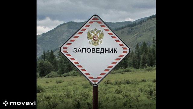 Заповедное ожерелье Байкала.