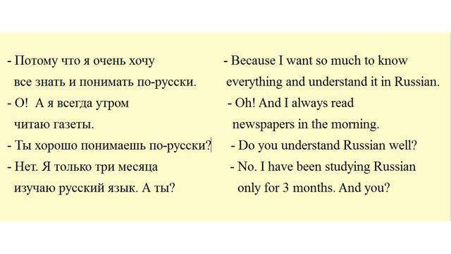 Russian dialogues. Learn Russian with subtitles. Я изучаю русский язык.