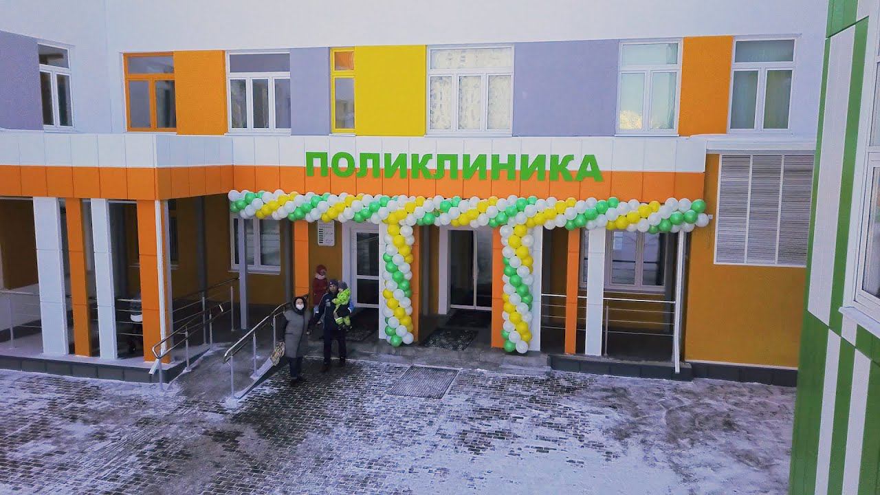 В Спутнике заработала новая детская поликлиника