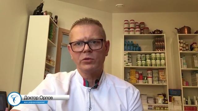 Доктор Орлов. Почему нельзя есть рыбу с виноградом.