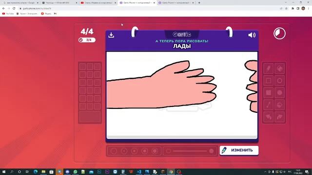 Стрим. Играем в испорченный телефон.