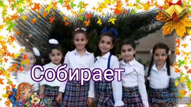 1 сентября/День Знаний/Видео-открытка на 1 сентября/Учат в школе
