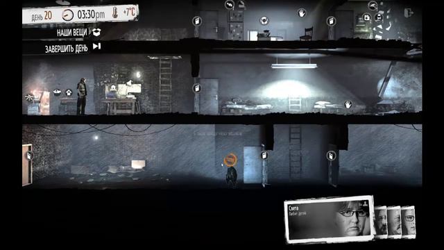 This war of mine. Прохождение. Все локации.  ч.19