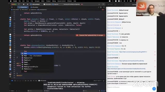 Демо-занятие курса «iOS Developer. Professional»