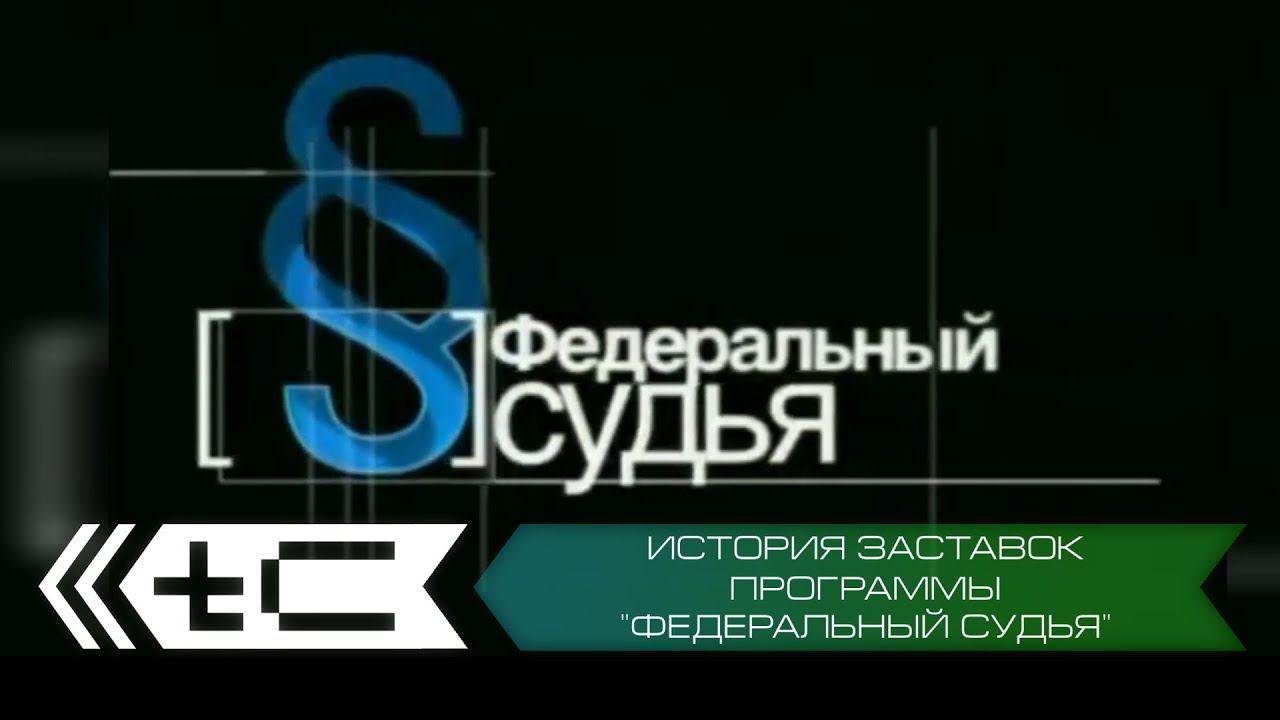 История заставок программы 