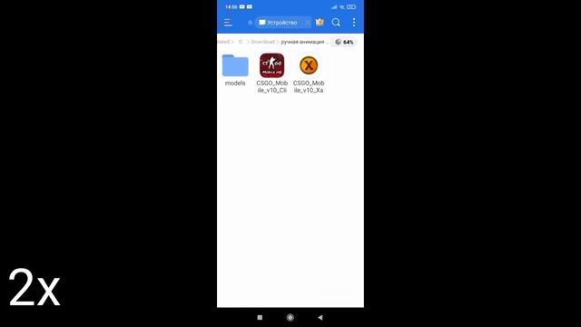 как сделать ручную анимации осмотра в КС 1.6 на android