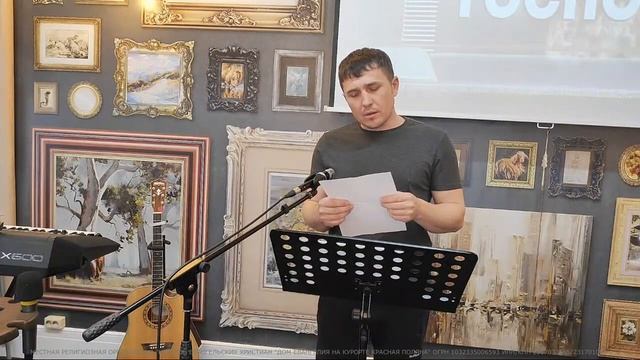 02.04.2023 Воскресная литургия в церкви "Дом Евангелия на курорте Красная Поляна"