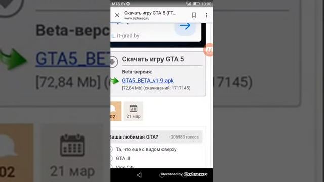 Как скачать Minecraft и GTA V