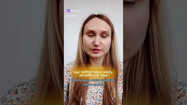 Как эффективно изучать английский язык