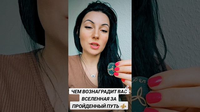 ✨️НОВОЕ ВИДЕО ✨️ ТО ЧТО ТЫ ОБЯЗАТЕЛЬНО ПОЛУЧИШЬ‼️