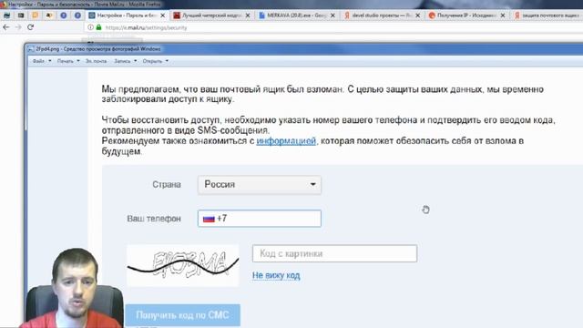 (1 Апреля)Меня Взломали | Слив Пароля Маил ру | Улучшаем Защиту Почтового Ящика