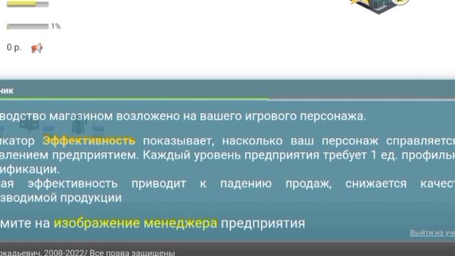 Типо Обзор на BizMania