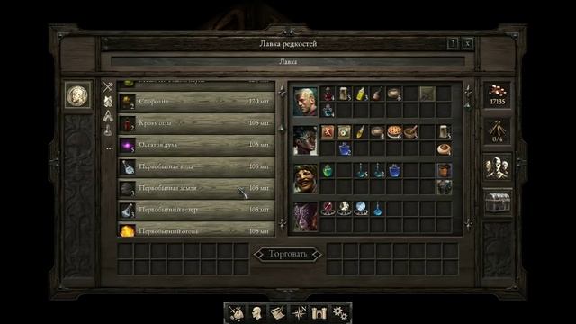 Pillars of Eternity - #70 - Камера пыток