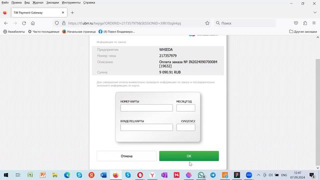 Как пополнить свой кошелек в ЛК WHIEDA рублями и обменять их на W$
