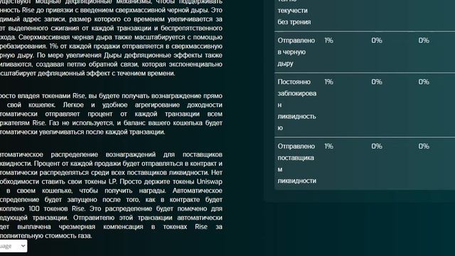 Riseprotocol - продолжаем разбираться