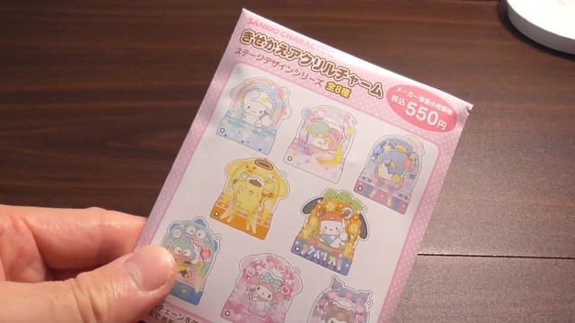 サンリオキャラクターズ きせかえアクリルチャームをご紹介いたします