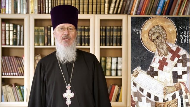 Православный календарь. Святитель Кирилл, архиепископ Иерусалимский. 31 марта 2020