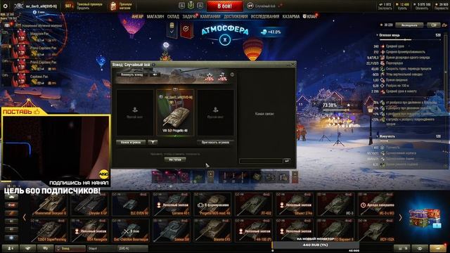 ОСТАЛОСЬ 3 ДНЯ!  Wot, world of tanks, лучший премиум танк, стрим танки, стрим wot