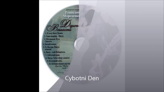 Геннадий Морозенко-Дорога К Вечности Gennadi Morozenko