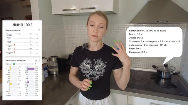 Дыня: чем полезна? Сколько дыни можно в сутки? Калорийность дыни. Можно ли дыню на похудении?