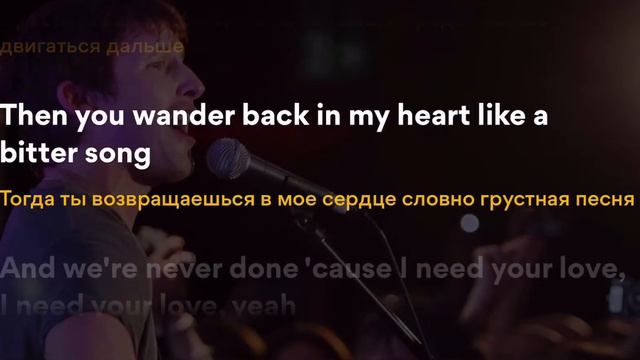 James Blunt California Lyrics Перевод На русском