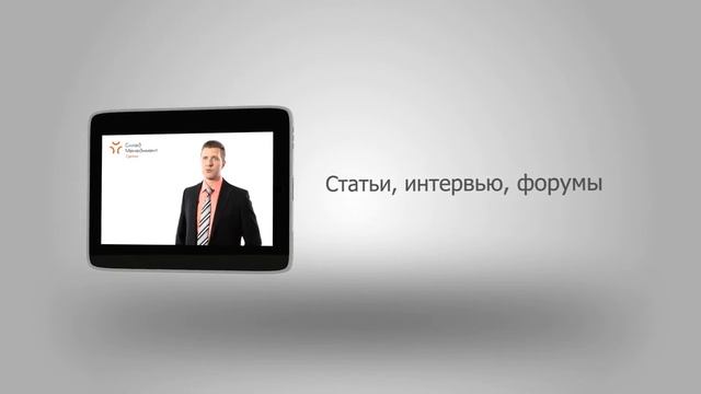 Приложение на  IPAD от "Склад Менеджмент"