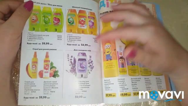 Листаем каталог Avon август2021/3 часть