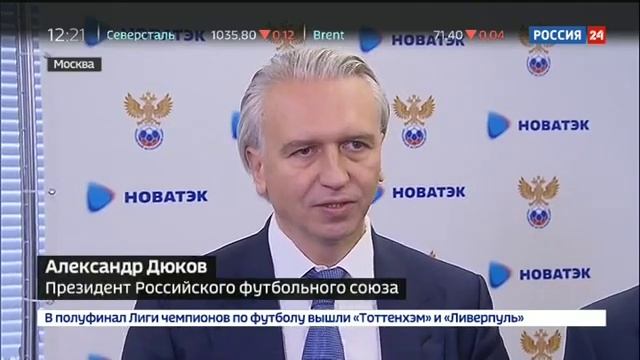НОВАТЭК и РФС подписали соглашение о взаимодействии и сотрудничестве на 2019-2021 гг.