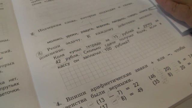 Занятие № 4