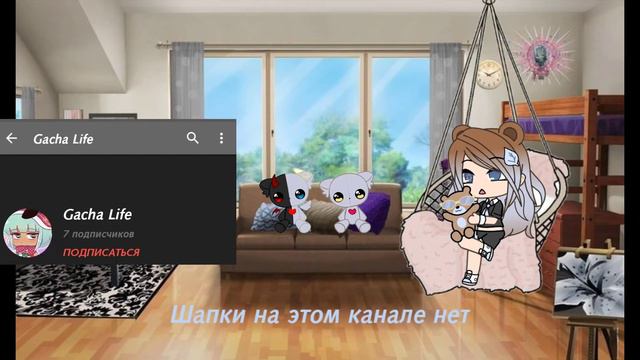 Критика|ну посмотри миффка🐻