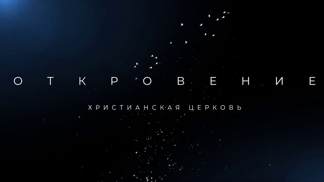 Утреннее богослужение  8.11.2020 г.