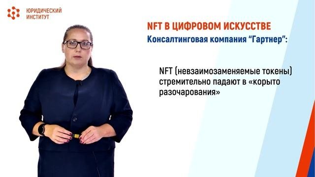 10.1.2 Цифровое искусство и объекты интеллектуальной собственности