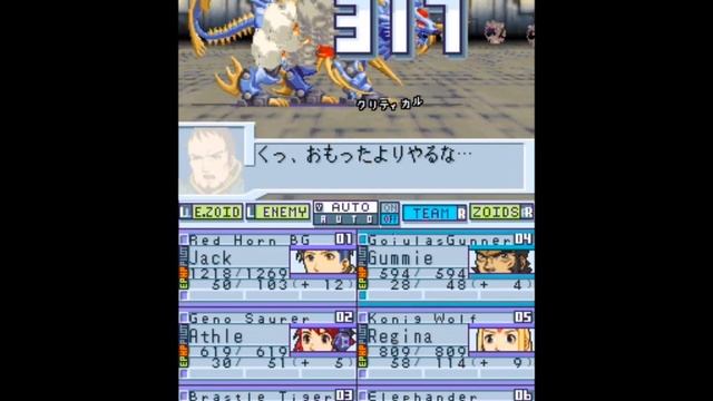 Zoids Saga DS   Legend of Arcadia  boss Bio Liger