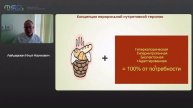 Трудности и ошибки при проведении энтерального питания у онкологических пациентов